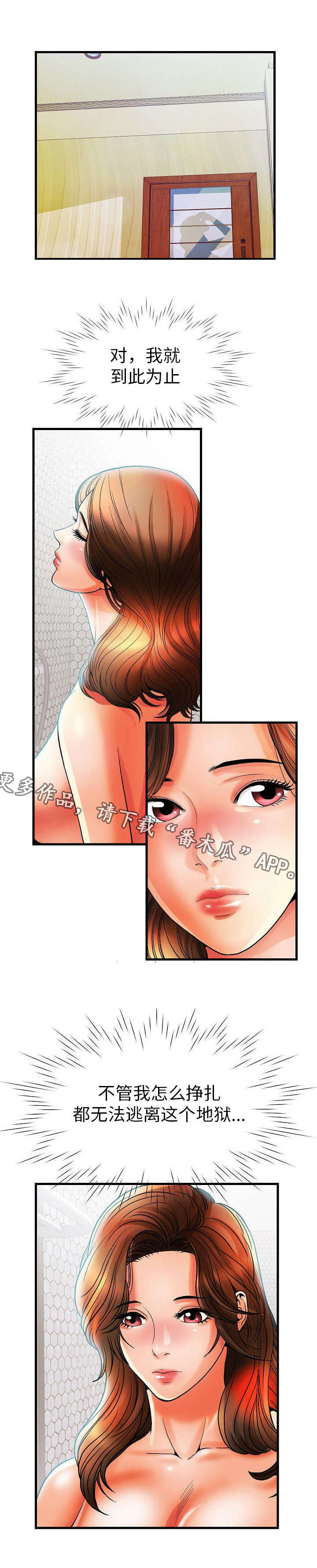 第8章：地狱5
