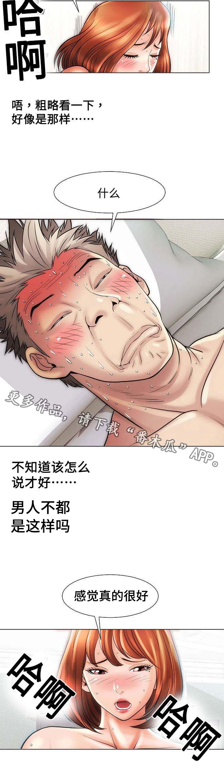 第27章：触感4