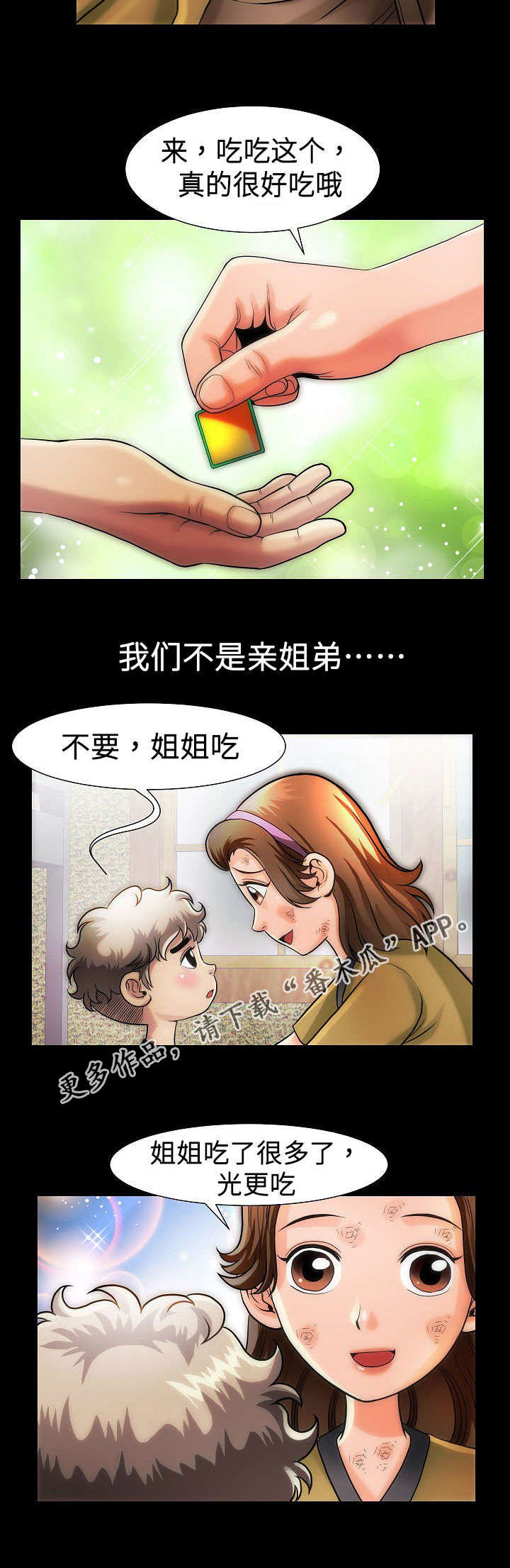 第19章：姐姐7