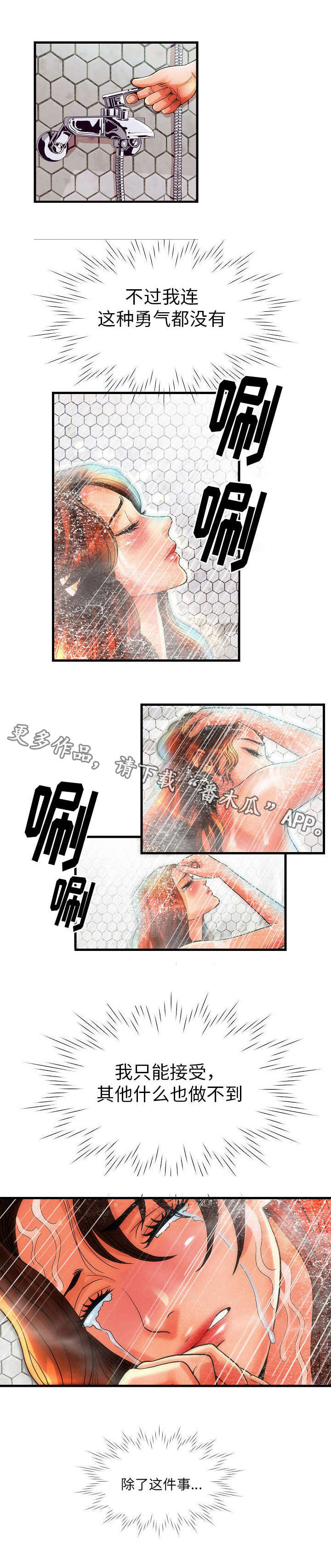 第8章：地狱6