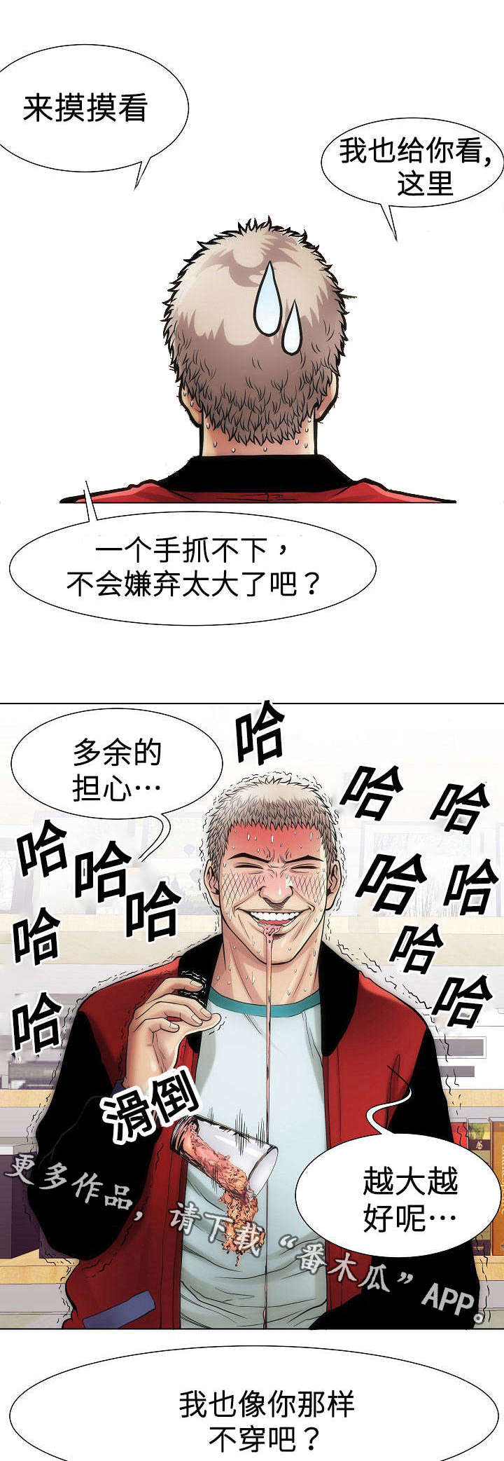第17章：阴谋2