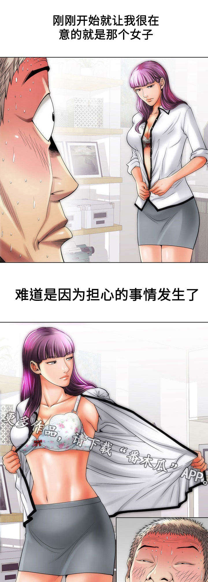 第18章：女孩们1