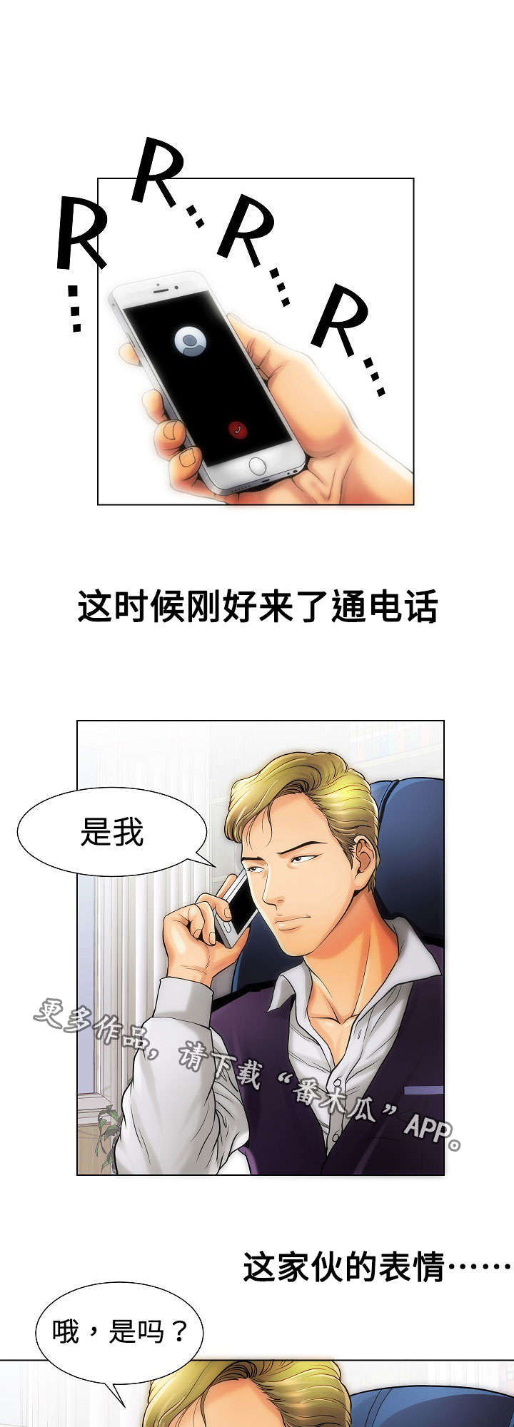 第17章：阴谋11