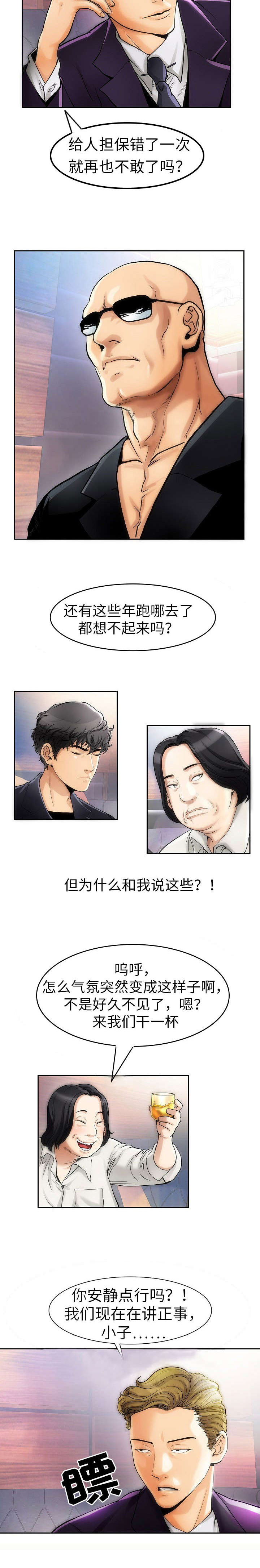 第1章：享受一番1