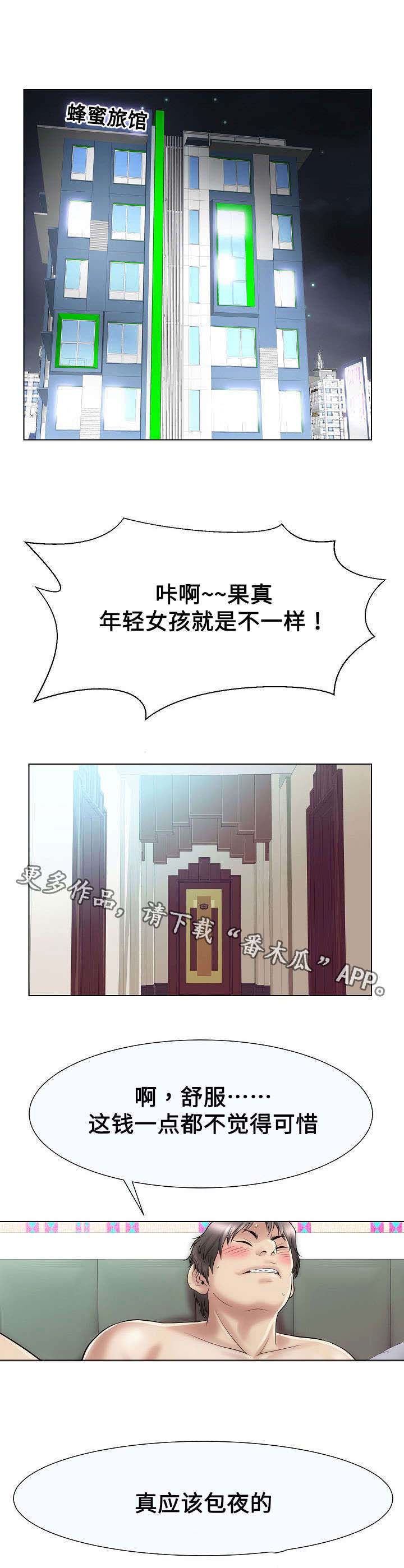 第33章：一起舒服3