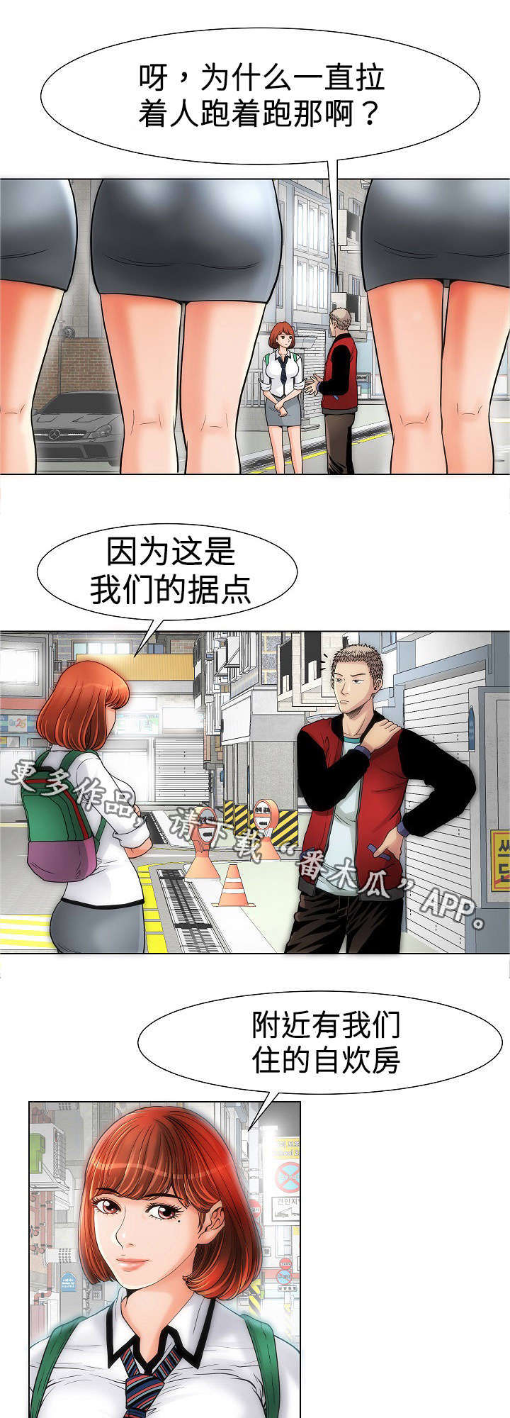 第14章：自炊房2