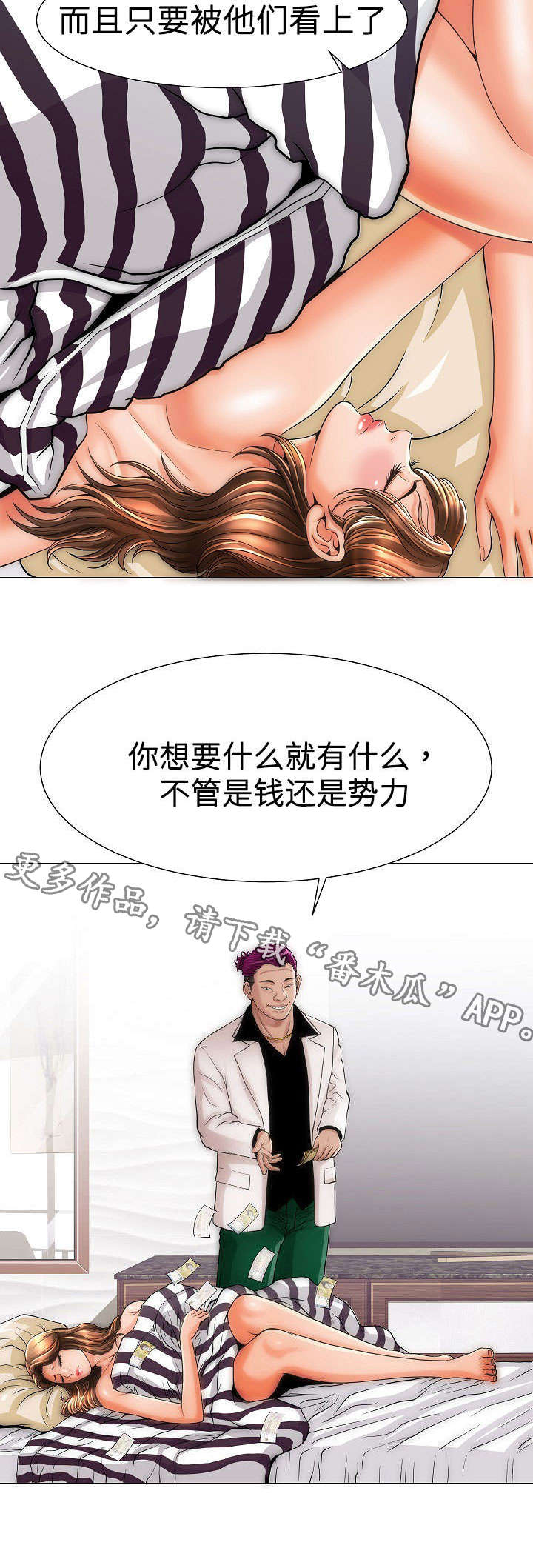 第16章：一家人3