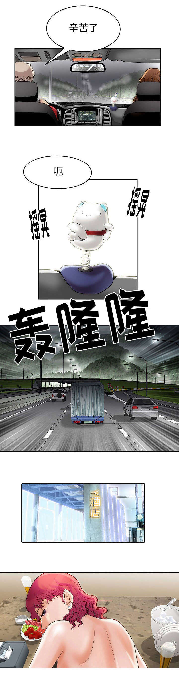第2章：喝下去2