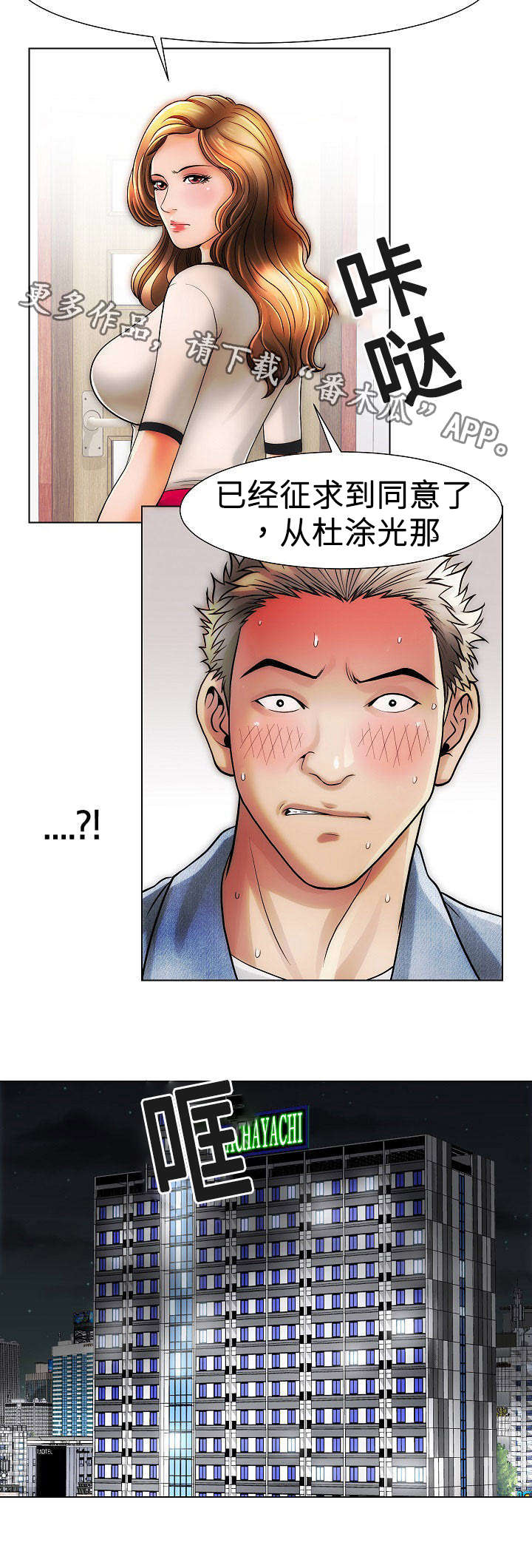 第19章：姐姐1