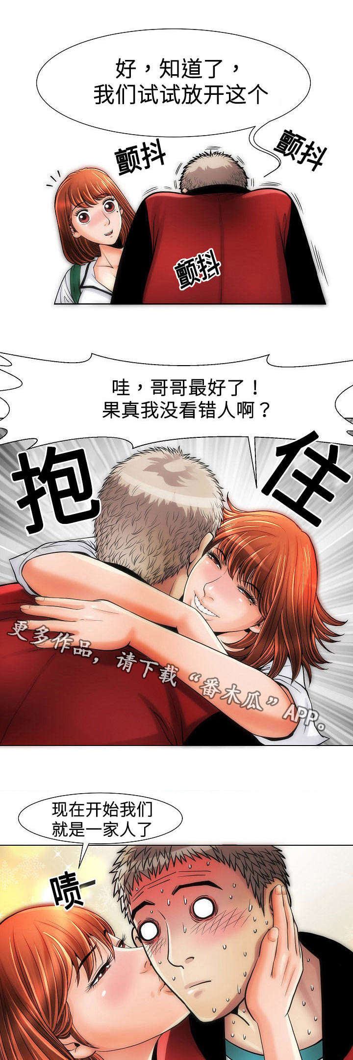 第16章：一家人0