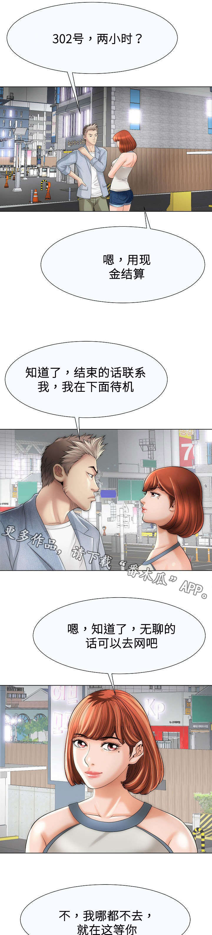 第31章：上班4