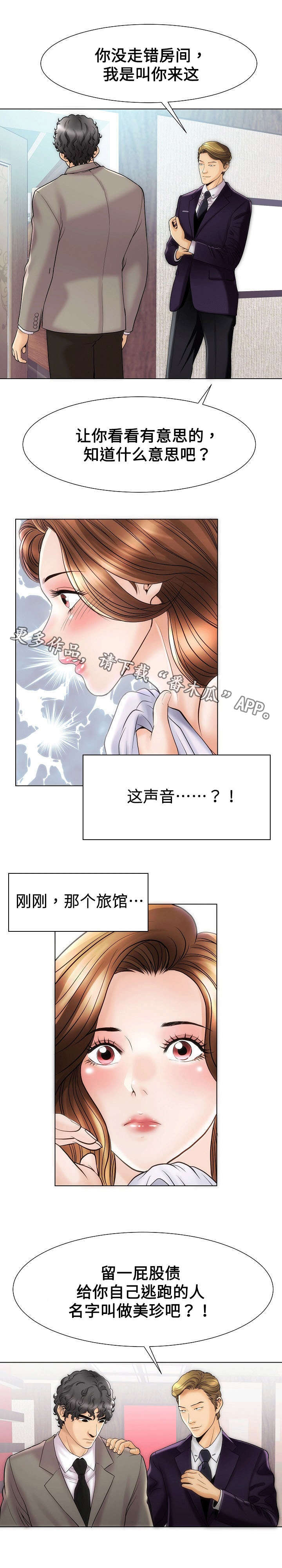 第37章：走错3