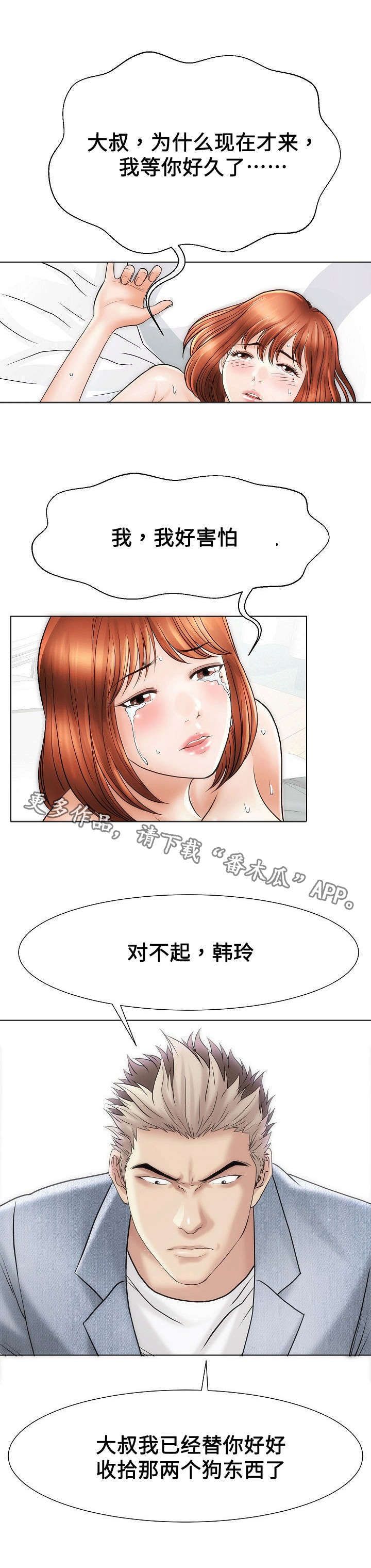 第37章：走错5