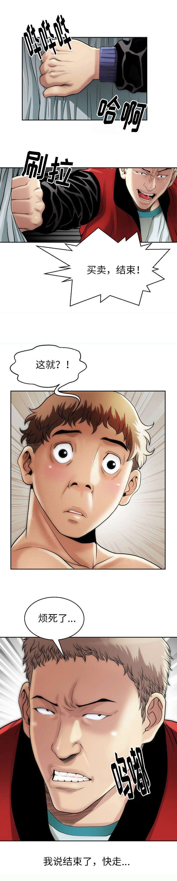 第2章：喝下去0