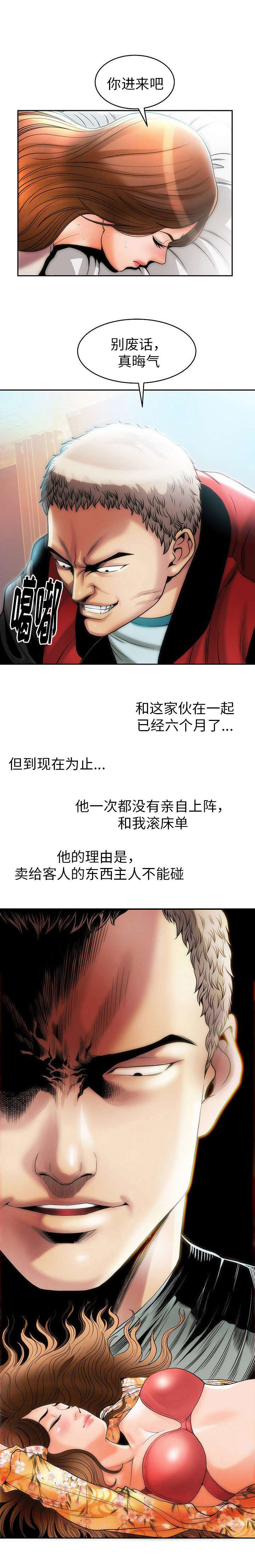 第5章：六个月4