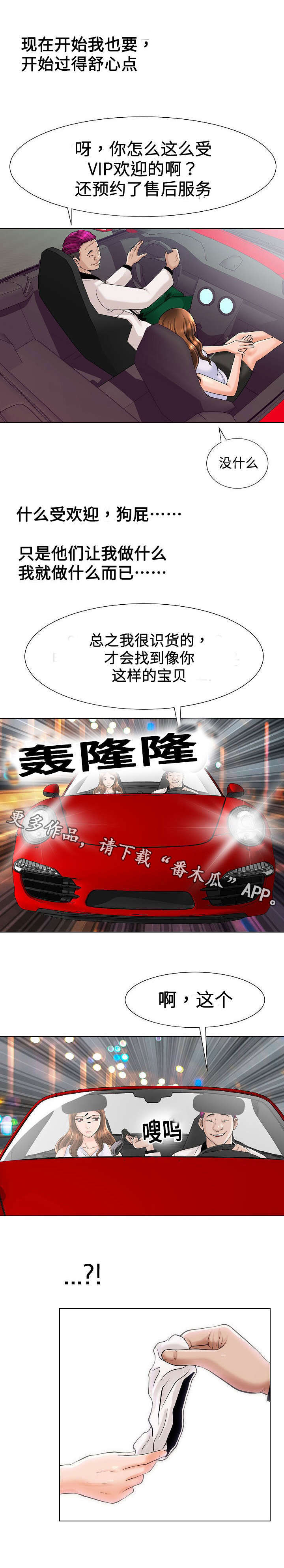 第28章：夜景4