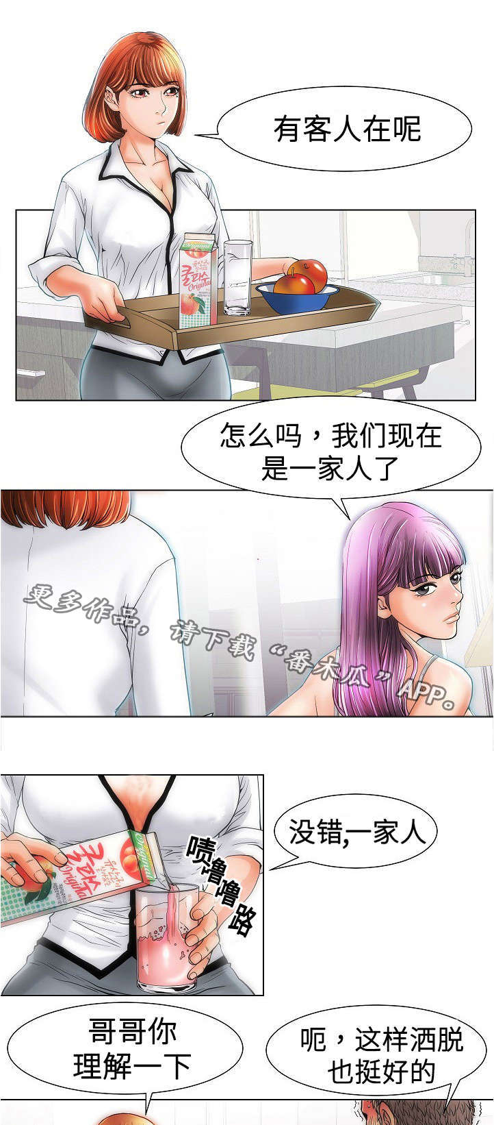 第16章：一家人8