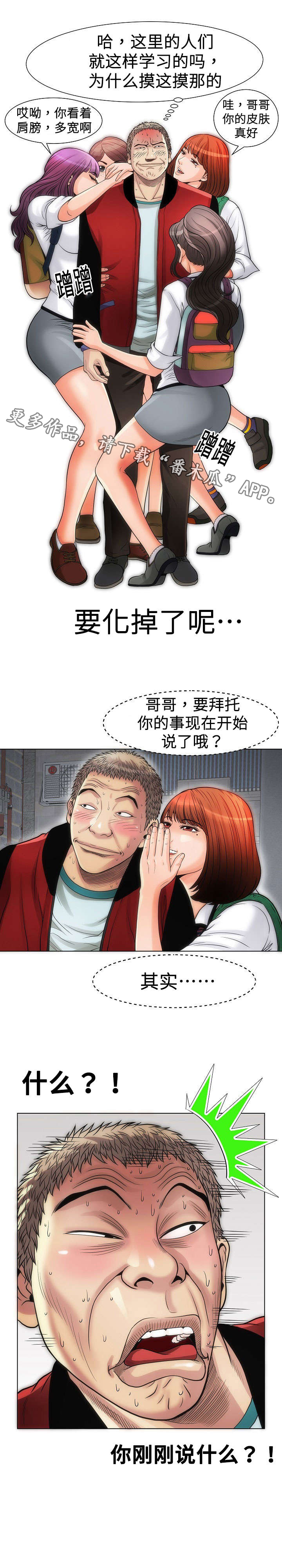 第14章：自炊房1