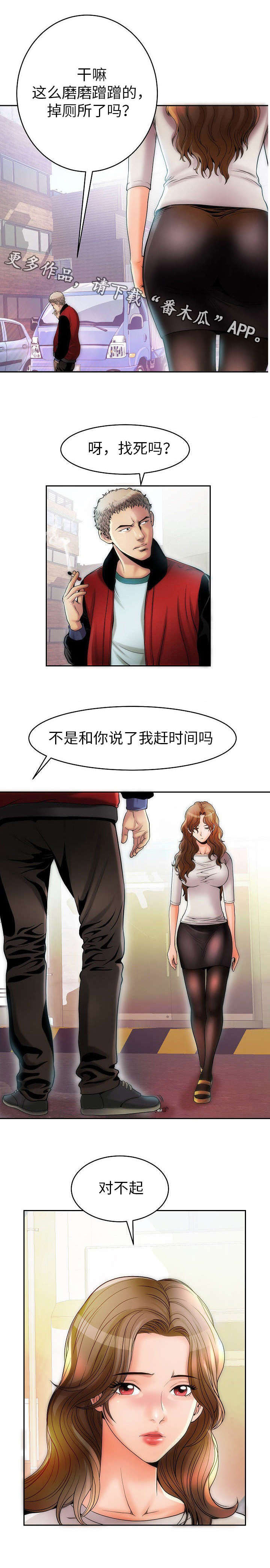 第6章：放松1