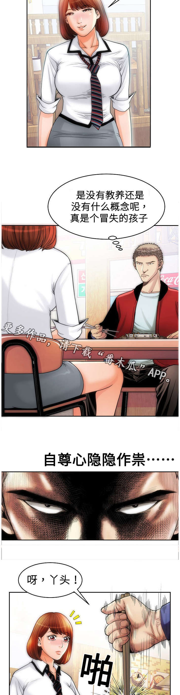 第12章：帮忙4