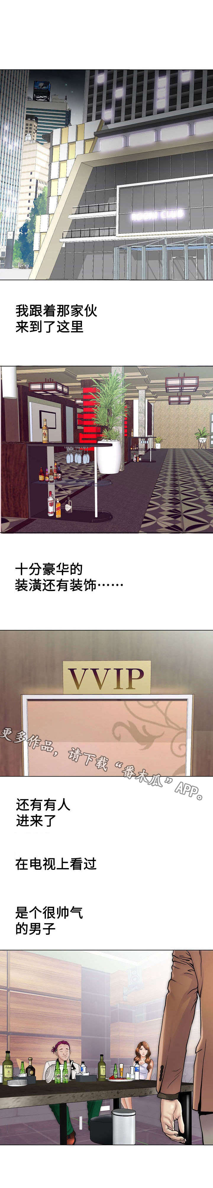第30章：草鞋1