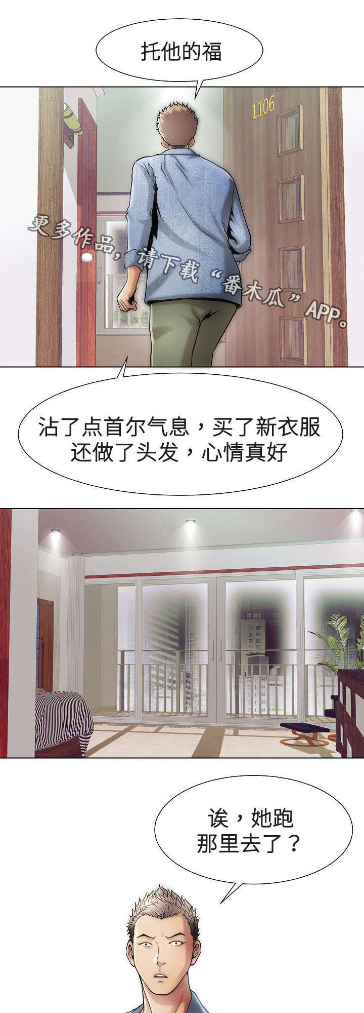 第18章：女孩们4