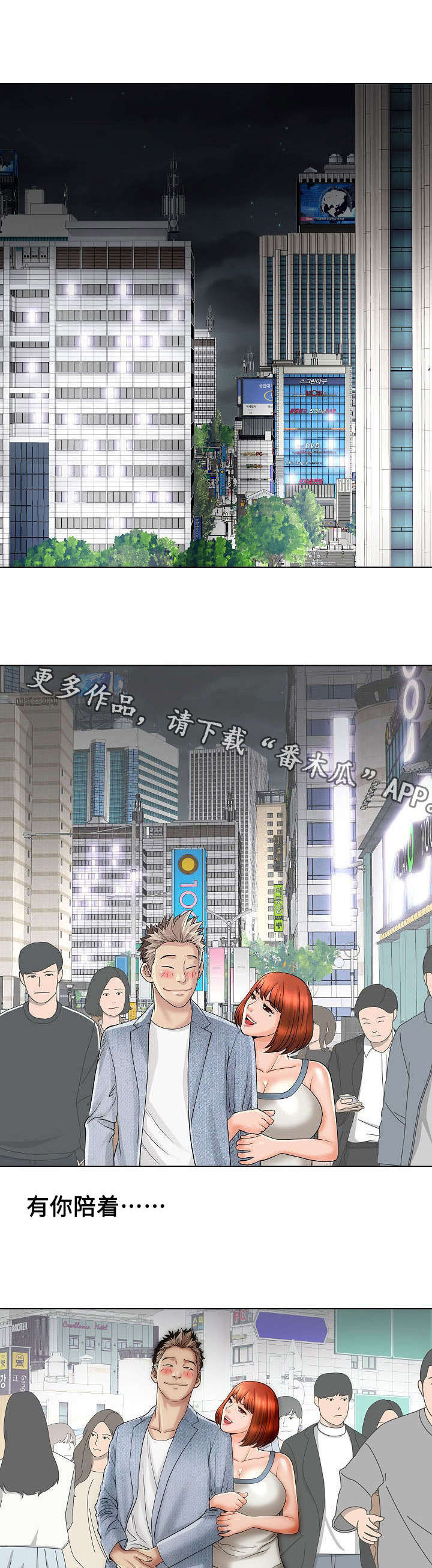 第28章：夜景6