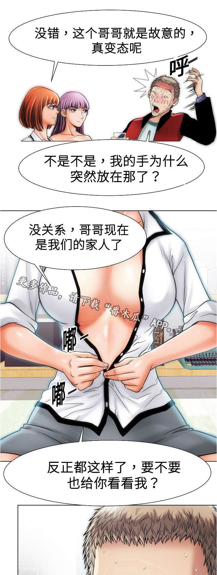 第17章：阴谋0