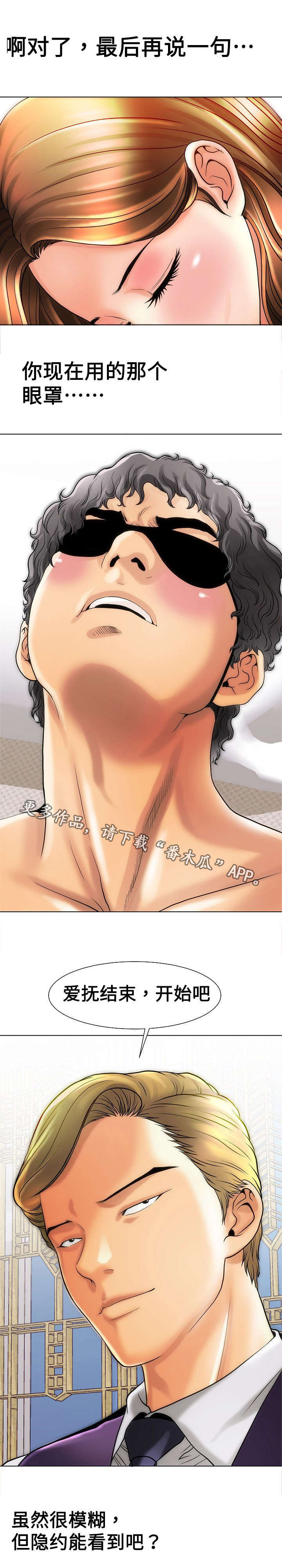 第22章：不一样3