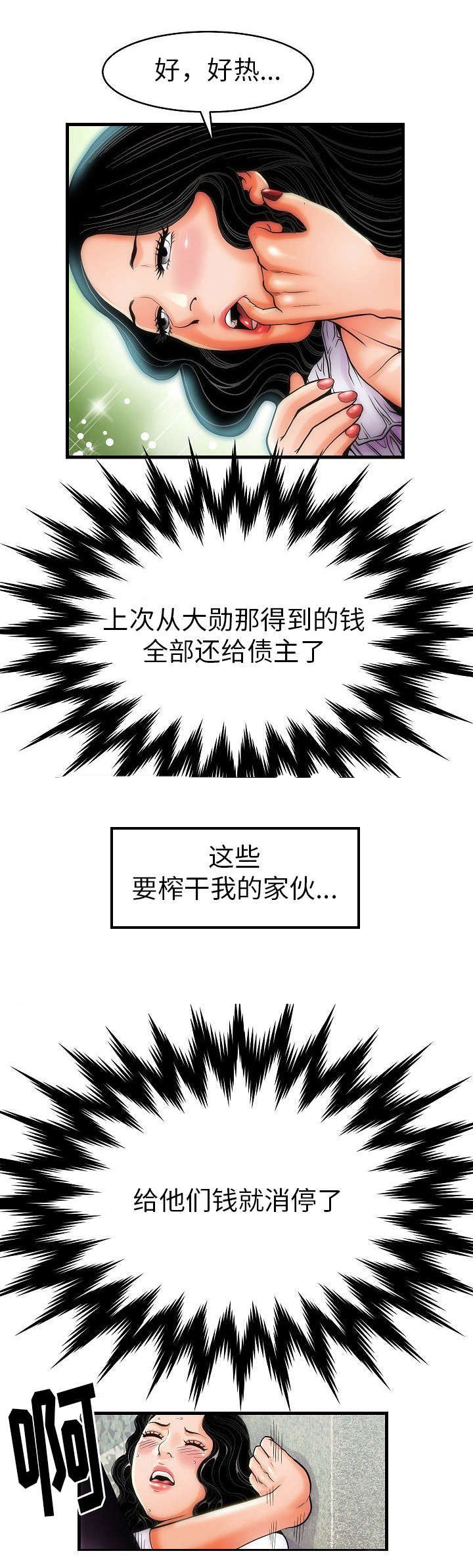 第7章：狗屎不如0