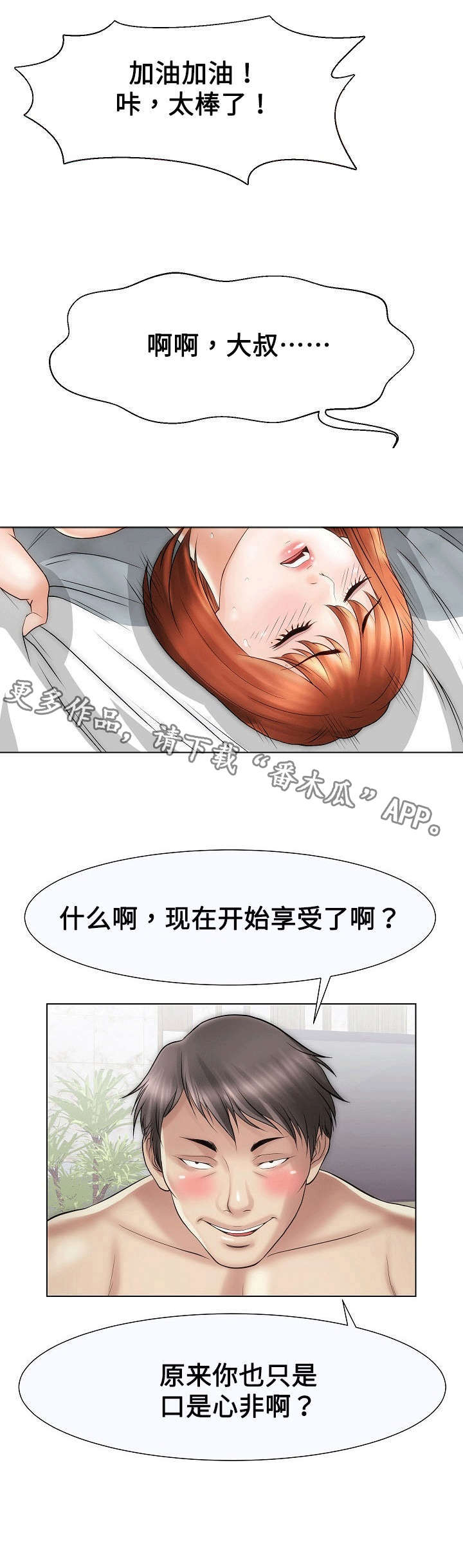 第34章：年轻女孩5