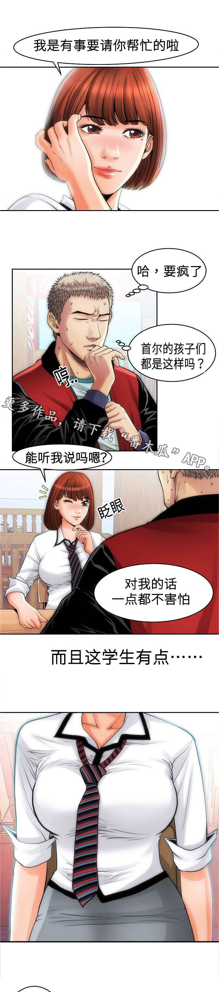 第12章：帮忙6