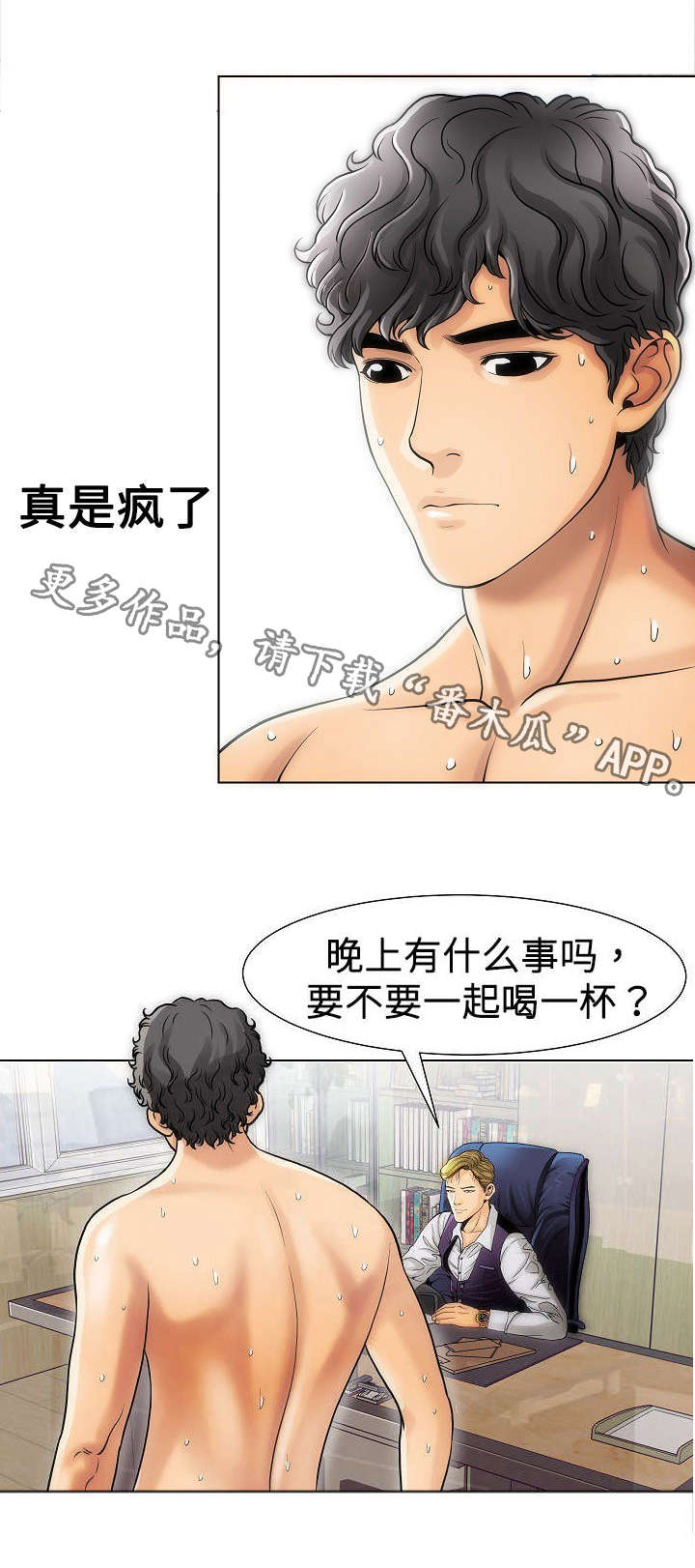 第17章：阴谋10