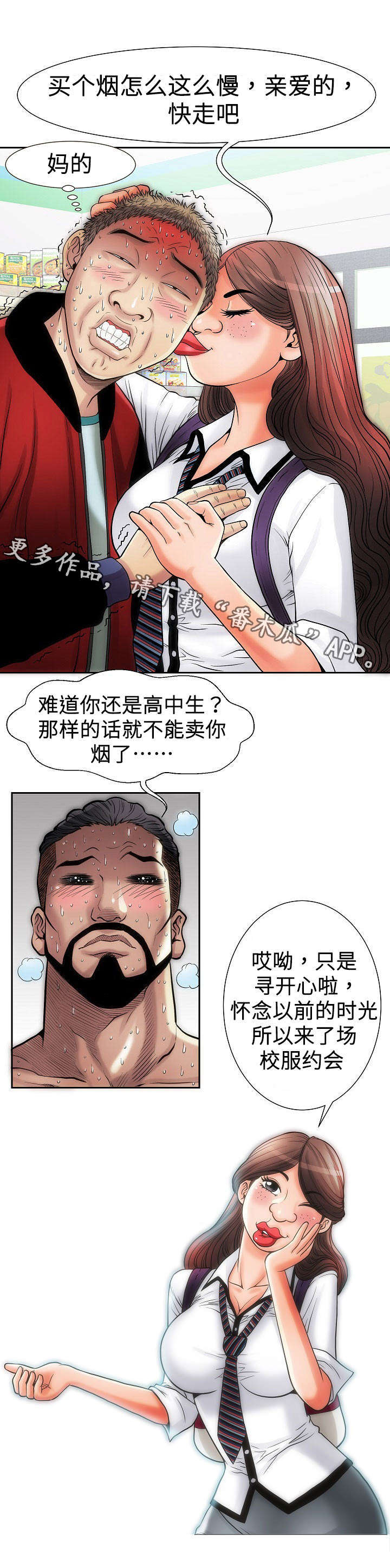 第13章：买烟5