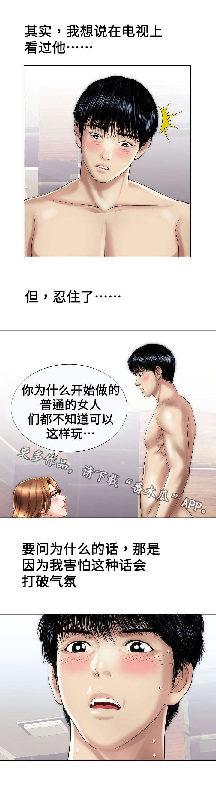 第32章：见过5