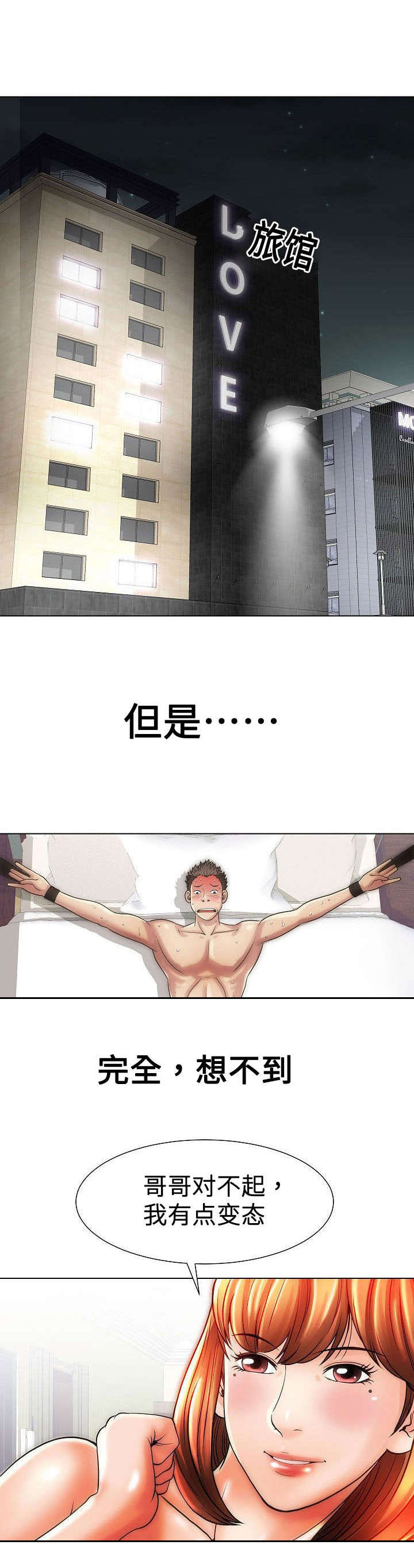 第25章：热血澎湃5