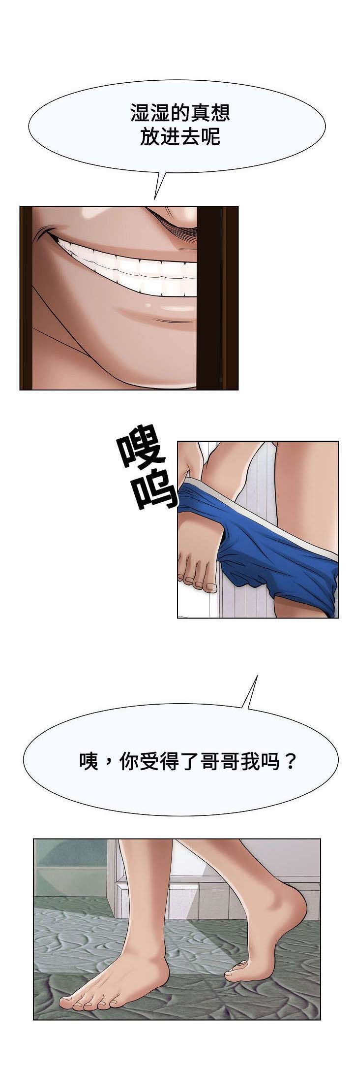 第33章：一起舒服5