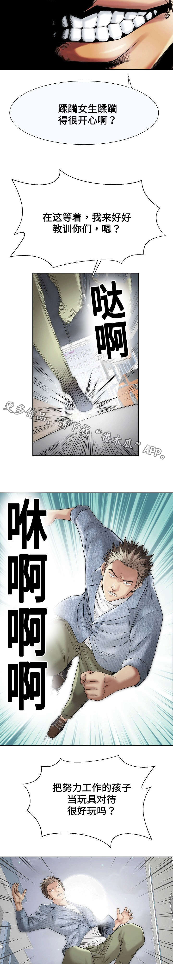 第35章：刺激5