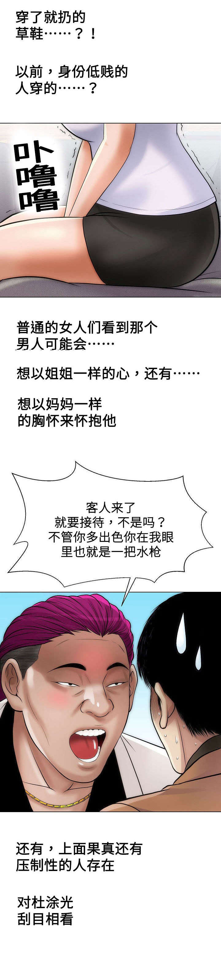 第30章：草鞋5