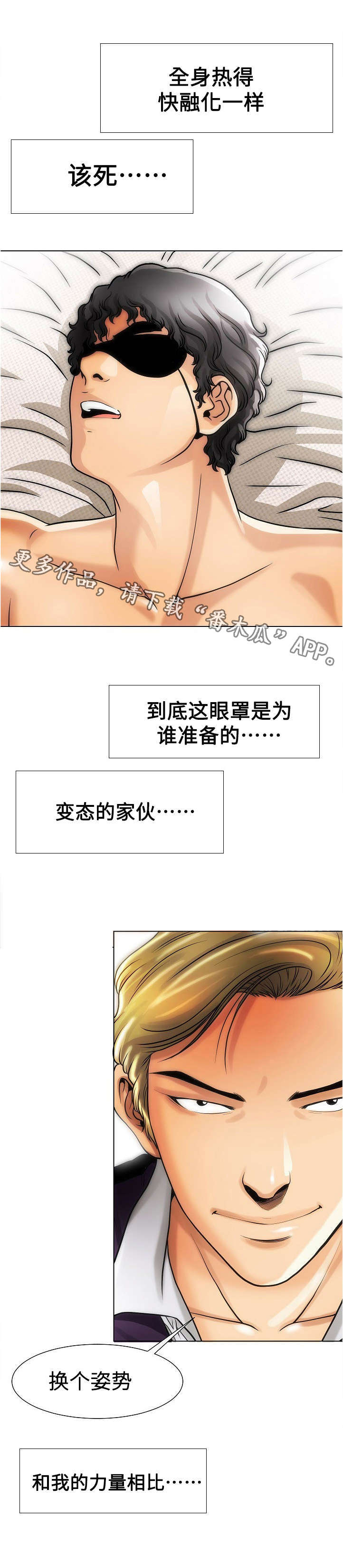 第22章：不一样7