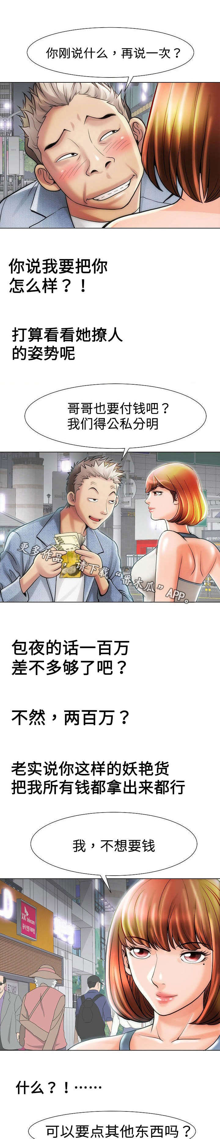 第25章：热血澎湃3