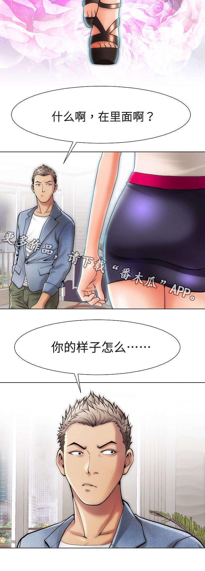 第18章：女孩们7