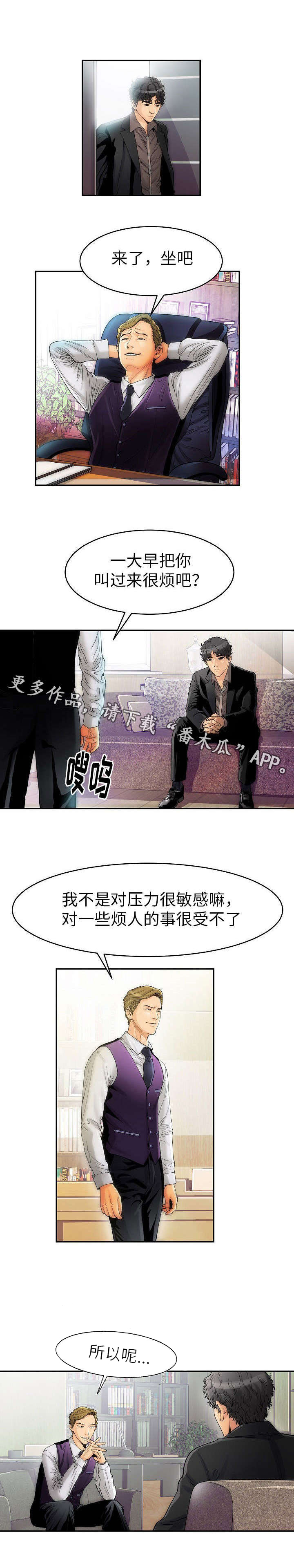 第6章：放松5