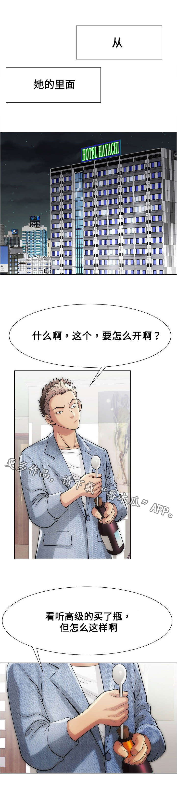 第23章：价值6