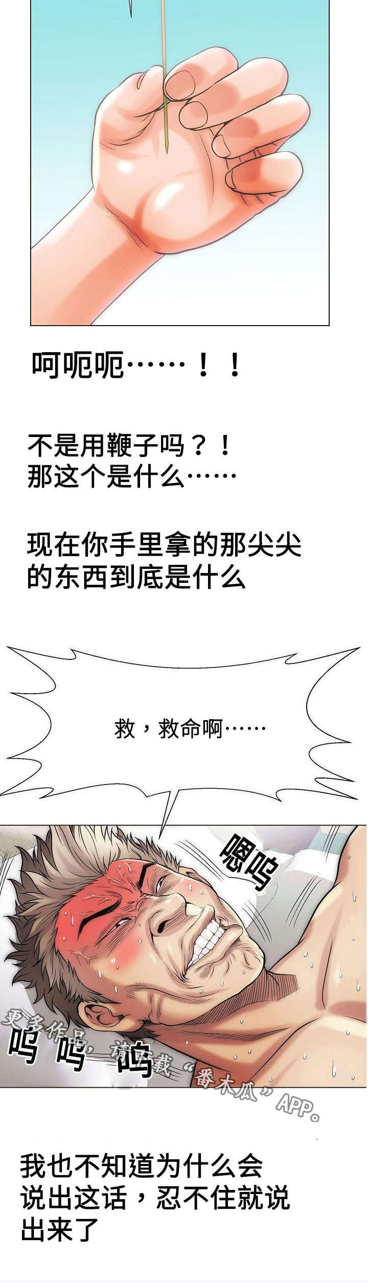第25章：热血澎湃7