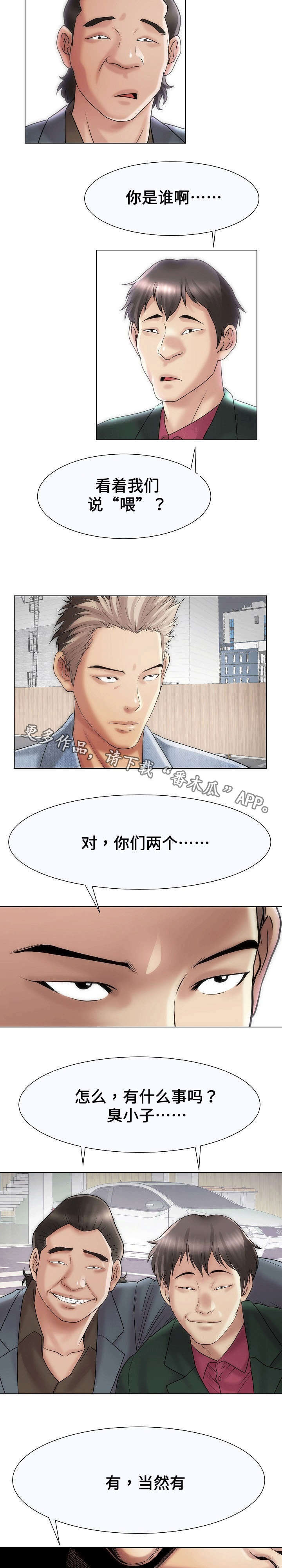 第35章：刺激4