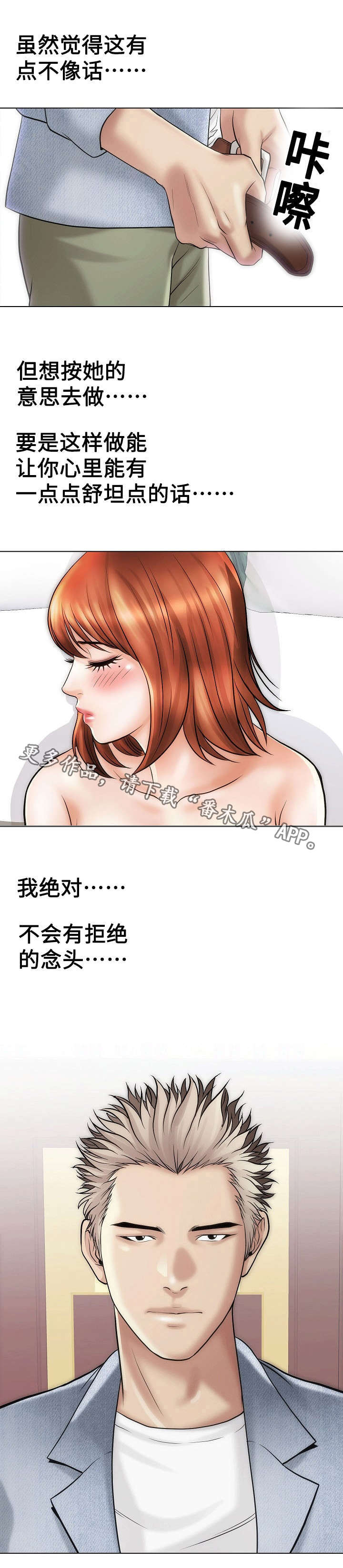 第37章：走错8