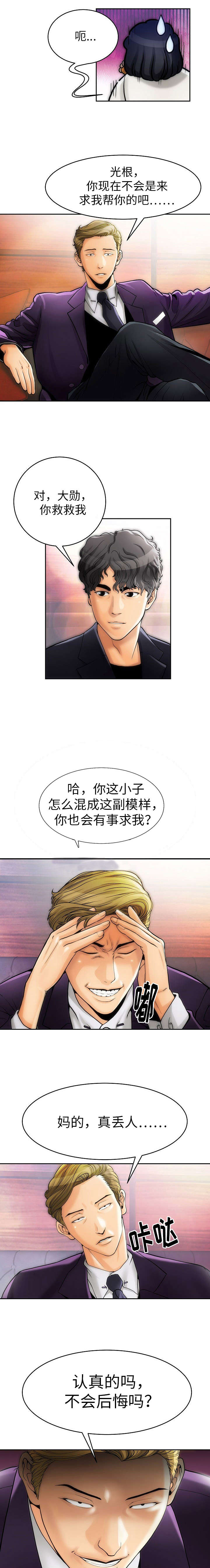 第1章：享受一番2