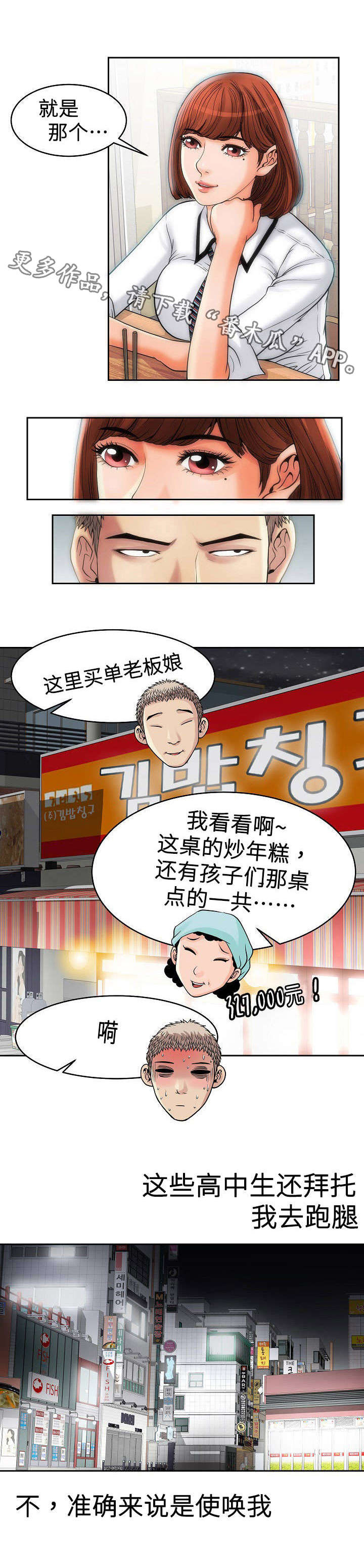 第13章：买烟0