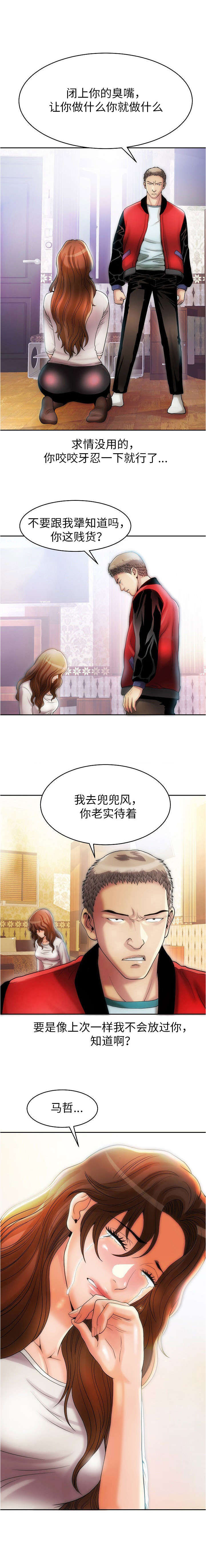 第3章：我的主人3